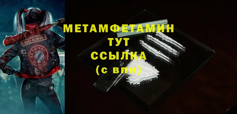 МЕТАМФЕТАМИН Methamphetamine  Камень-на-Оби 